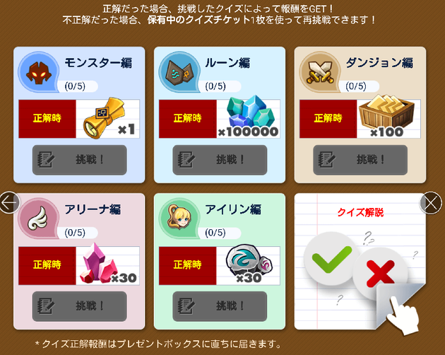 ついに自分にもあのクイズが 徒然のサマナ語り