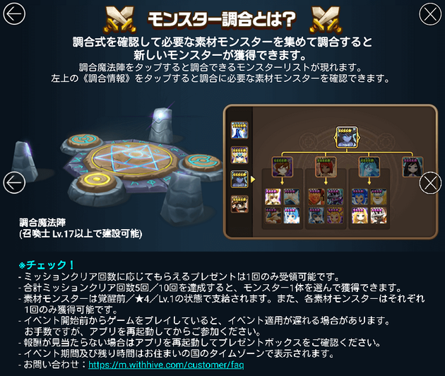 ﾓﾝｽﾀｰ調合ｲﾍﾞﾝﾄ サマナーズウォー ランキング