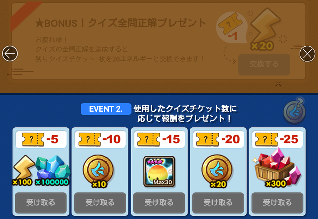 寄付につながる クイズ サマナーズウォー ランキング