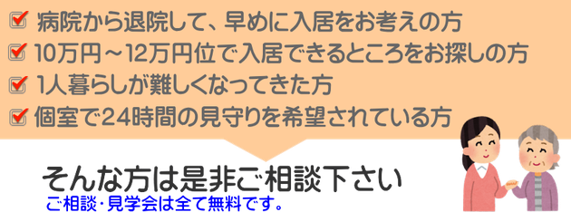 ひだまりの家　入居をお考えの方へ