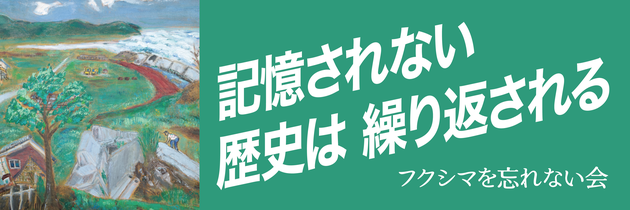油絵：高橋喜宣　2013年南相馬市原町区の小沢・下江井区