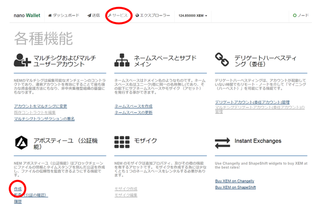 アポスティーユの場所