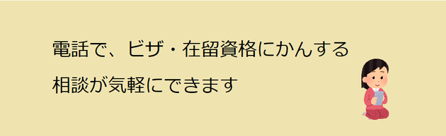 東京入国管理局 宇都宮出張所 東京入国管理局への在留資格申請 Guide