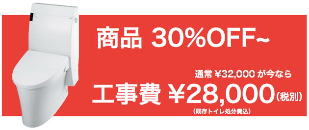 流山市,柏市,給湯器,ふろ釜,トイレ,水栓,蛇口,浄水器,食洗機,ガスコンロ,コンセント,スイッチ,照明器具,インターホン,リフォーム,取替,取付, 持込,支給 ,リフォーム,システムショップすずき