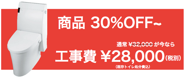 流山市,柏市,給湯器,ふろ釜,トイレ,水栓,蛇口,浄水器,食洗機,ガスコンロ,コンセント,スイッチ,照明器具,インターホン,リフォーム,取替,取付, 持込,支給 ,リフォーム,システムショップすずき,LIXIL,INAX,TOTO,ノーリツ,http://www.ssszk.jp,美田