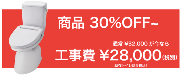 流山市,柏市,給湯器,ふろ釜,トイレ,水栓,蛇口,浄水器,食洗機,ガスコンロ,コンセント,スイッチ,照明器具,インターホン,リフォーム,取替,取付, 持込,支給 ,リフォーム,システムショップすずき