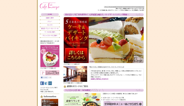 富山県富山市のカフェ Dessert＆Restaurant Cafe.Largo（カフェ･ラルゴ）