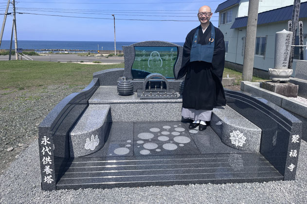 お客様の声留萌聚福寺