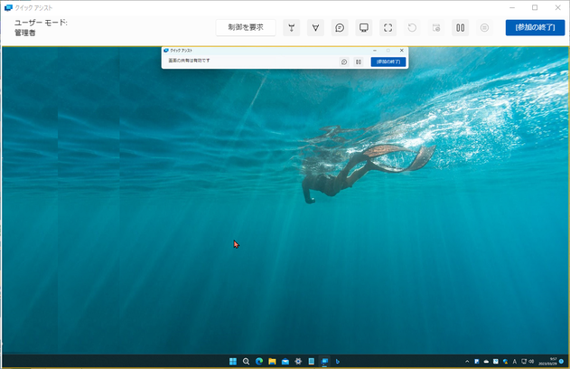 接続中のサポーターの画面です。タブキーを10回くらい押すと項目を一巡します。