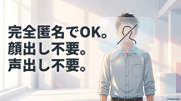 AI副業は会社員でも会社にバレない？