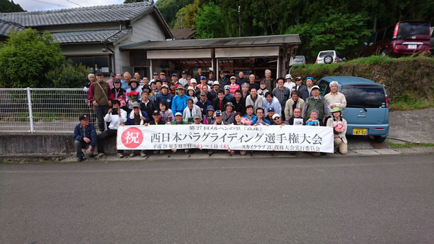 伐株山パラグライダー体験タンデムフライトZU伐株