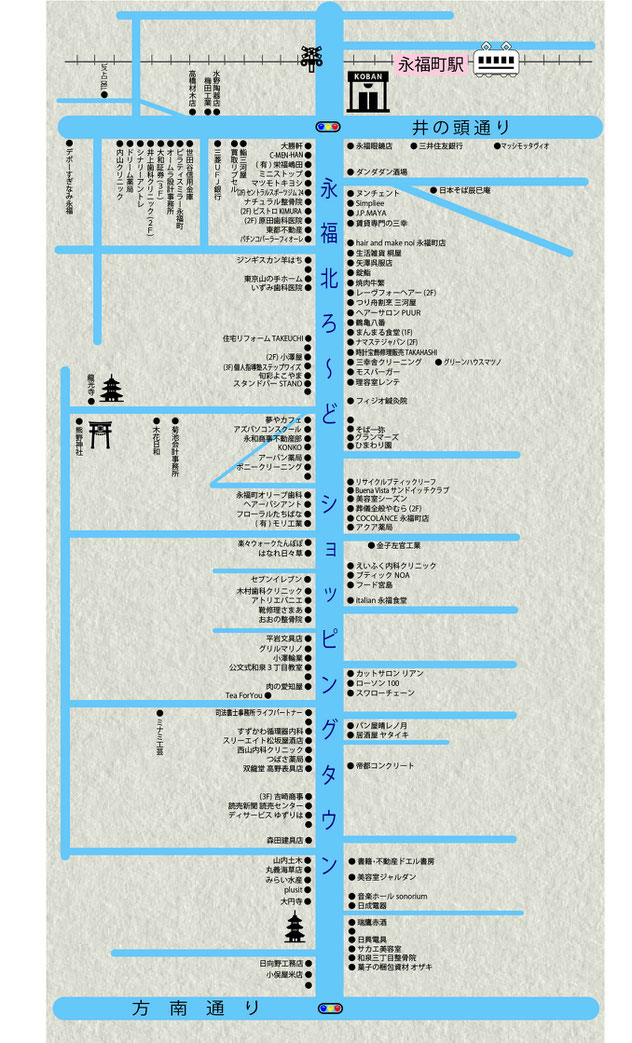 永福町商店街マップ