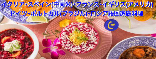 大阪 福島 欧米料理のeurokitchen ヨーロッパ語のeurolingual 大阪 福島 欧米料理のeurokitchen ヨーロッパ語のeurolingual