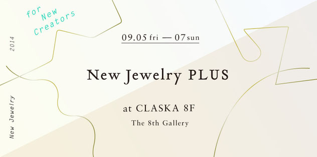 9月5日〜7日　New Jewelry PLUSに参加します。