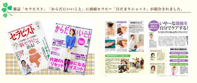 日だまりショットが雑誌に掲載されました