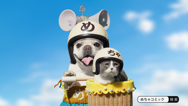 CM・広告向けペットモデル　犬　撮影　ハートペット　Heart Pet フレンチブルドッグ　めちゃコミック　キャスティング