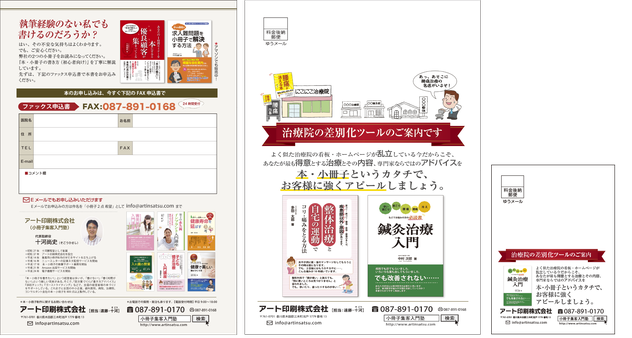 Ａ４サイズの大判ハガキＤＭはとにかく目立つ！