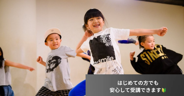 ダンス経験がなくても安心して受講できます