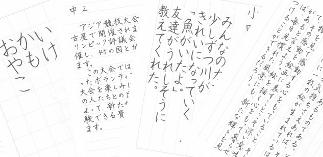 公開教材 - 書道研究 霽月会（せいげつかい）