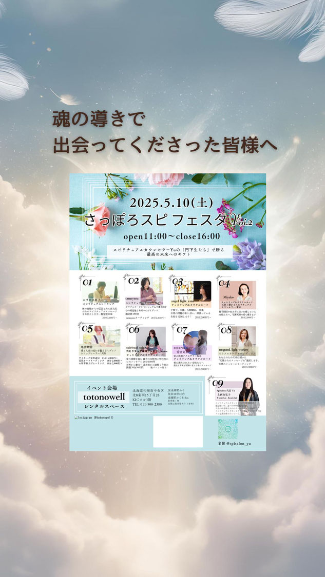 スピフェスタvol.3は10月開催です