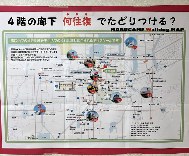 丸亀ウォーキングマップ