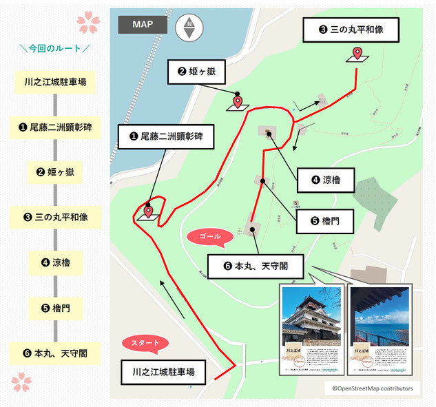 川之江高等学校生がガイドをつとめる2時間半の歩きツアー、東予歴史トリップ、四国中央市川之江城編のルートマップ