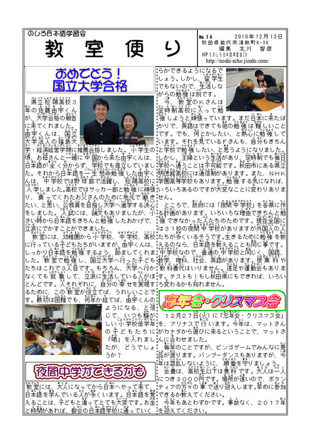 会の便り14号