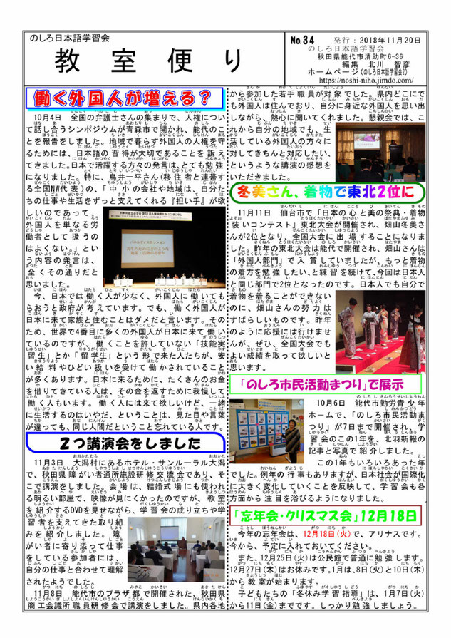 教室便り34号
