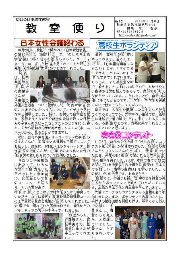 会の便り13号