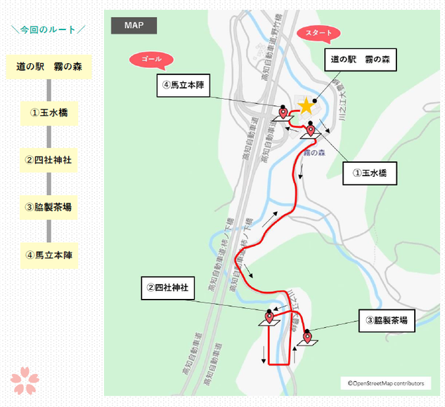 川之江高等学校生がガイドをつとめる2時間半の歩きツアー、東予歴史トリップ、四国中央市川之江城編のルートマップ