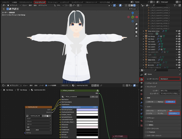 シェーディングが重い場合の対策設定