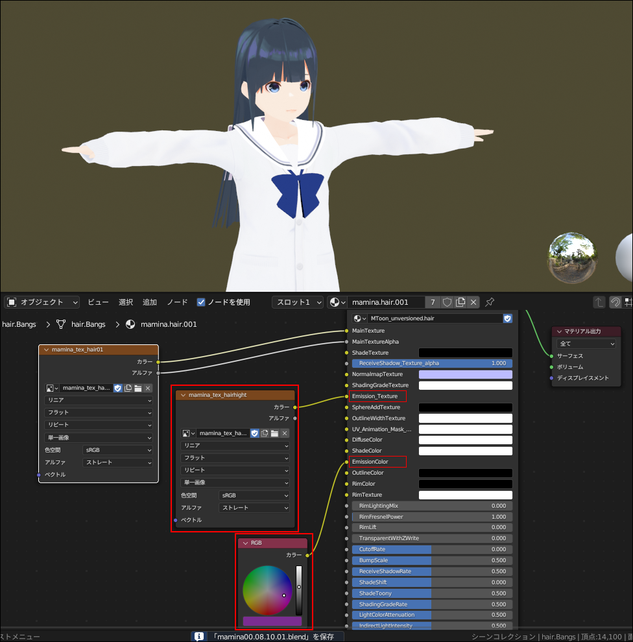MToon_unversionedを使用した場合のハイライトの設定方法