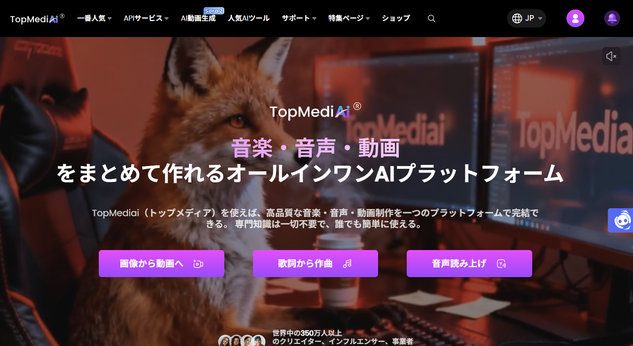 リップシンクで喋らせる（TopMediai）
