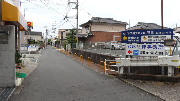 脇道の手前には、なら法律事務所の駐車場の案内板があります！