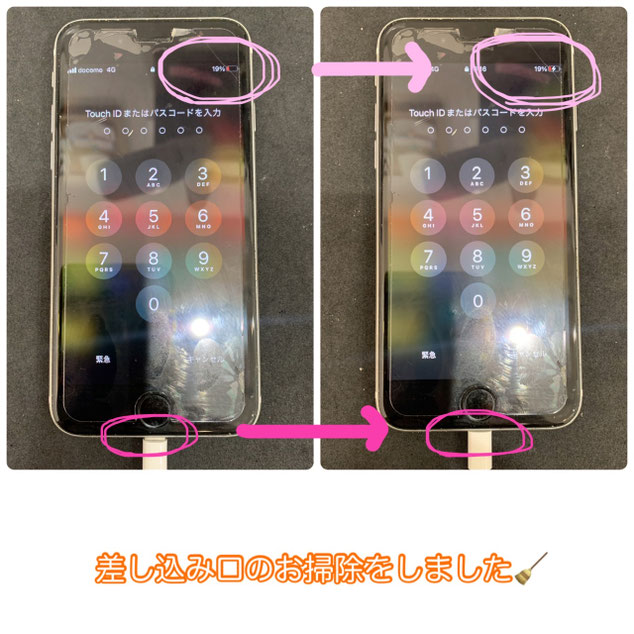 差し込み口のお掃除 大阪府東大阪市iPhone即日修理 差し込み口のお掃除 大阪府東大阪市iPhone即日修理