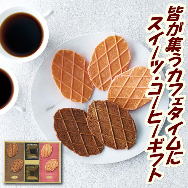 カフェガトーアソート