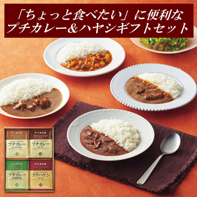 新宿中村屋 プチカレー＆ハヤシセット
