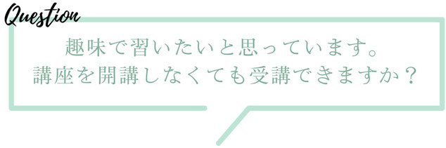 人気のInstagram写真講座　スマホ講座　オンラインや動画でも学べる講座です。