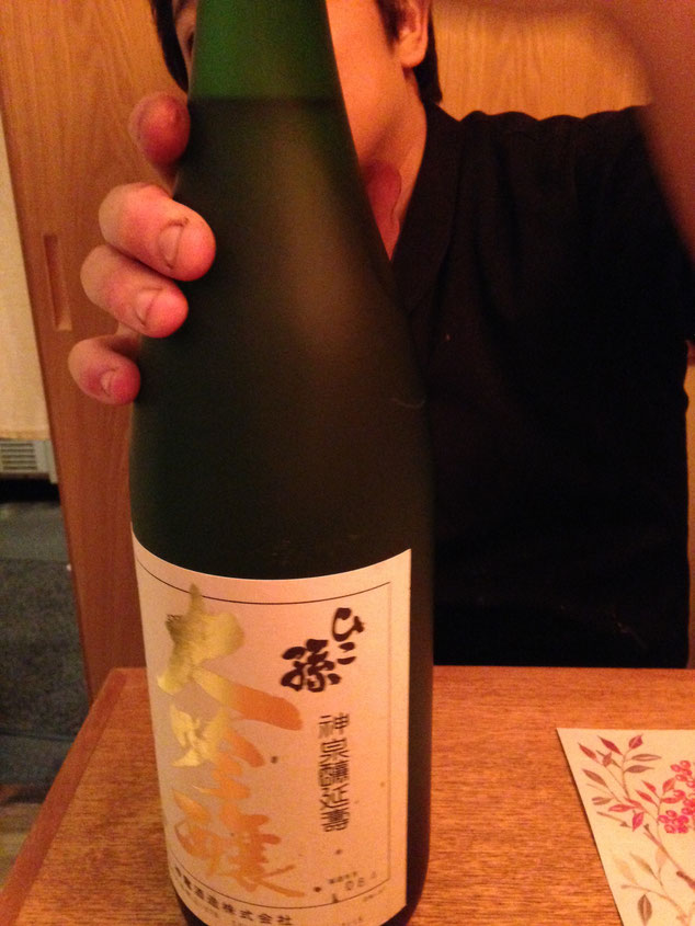 ひこ孫の大吟醸!!かなり熟成している!!!!