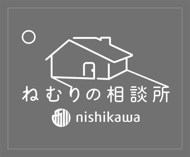 ねむりの相談所　睡眠と寝具のプロがあなたの眠りを計測し、可視化。一人一人にフィットした上質な睡眠環境をご提案します。　/　和多屋