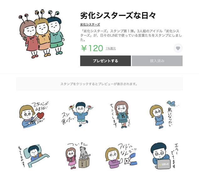 Goods Rekka Sisters ページ