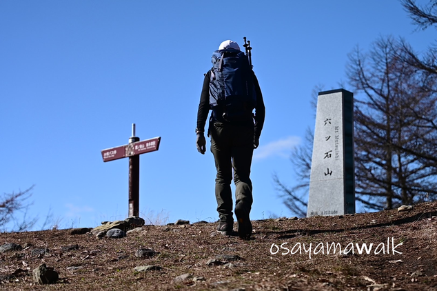 奥多摩登山、雲取山・御岳山・三頭山・御前山、昭島・立川の登山教室は、オサモミ整体院