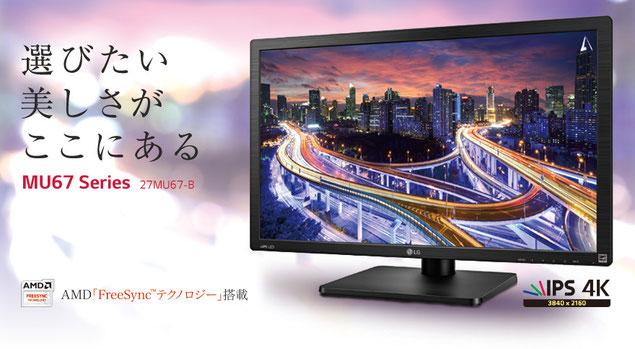 LG社のHPより