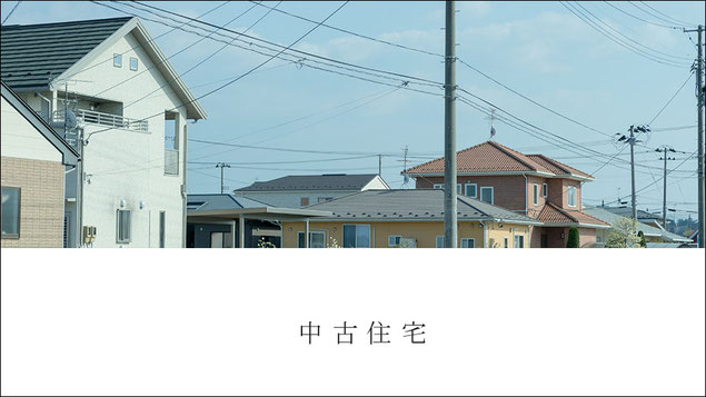 住宅街の写真