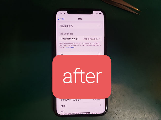 iPhone修理で「Face IDが壊れた」が地味に増加中 | カバーガレージ恵比寿