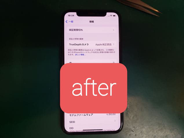 Apple純正部品で修理し、修理履歴がApple純正部品表示になったiPhone 11pro