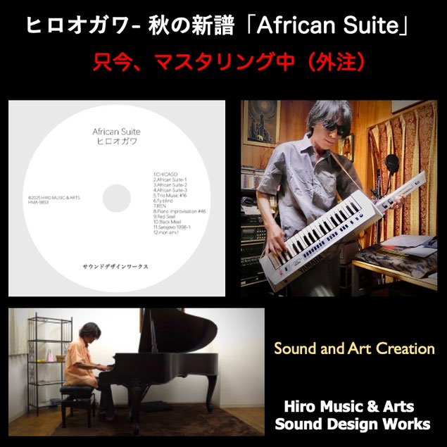 ヒロミュージック＆アーツは、ヒロオガワの音楽、絵画作品などを管理