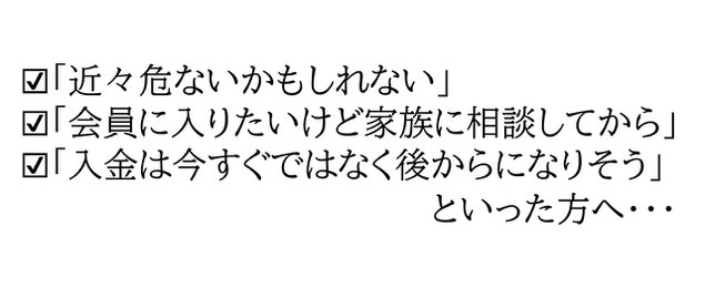 やなぎ葬祭の葬儀費用の割引