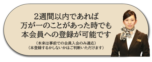 やなぎ葬祭の葬儀費用の割引