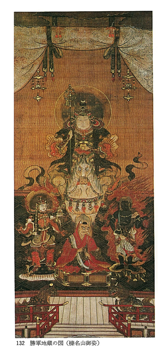 榛名神社の本地仏「勝軍地蔵の図」（榛名山御姿）　　※出典：『江戸時代図誌 10 中山道 一」（児玉幸多・芳賀 登 他、筑摩書房、1977年）